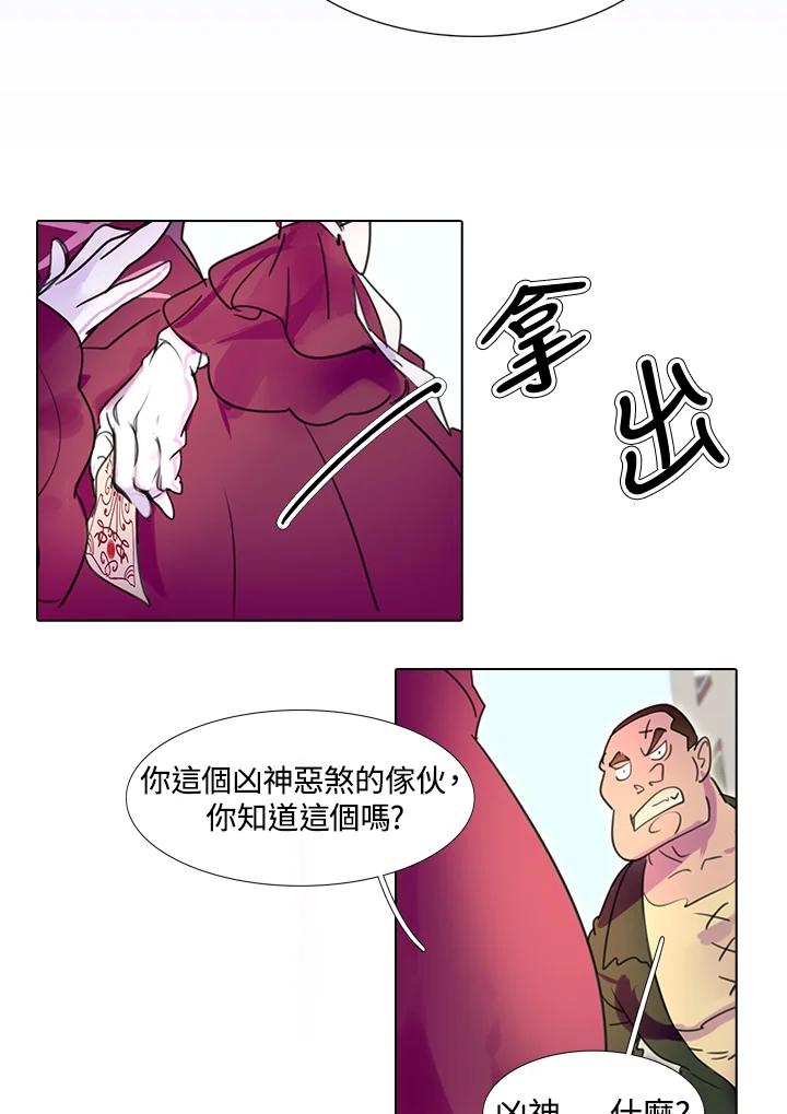 《绿叶的观察日记》第12话 第17页