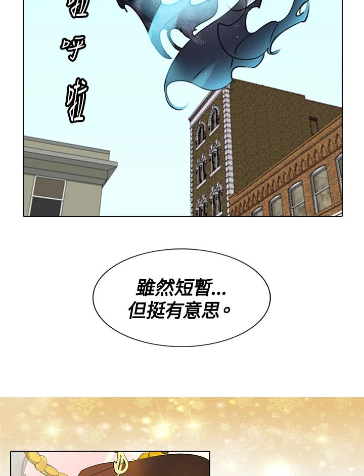 《绿叶的观察日记》第12话 第57页