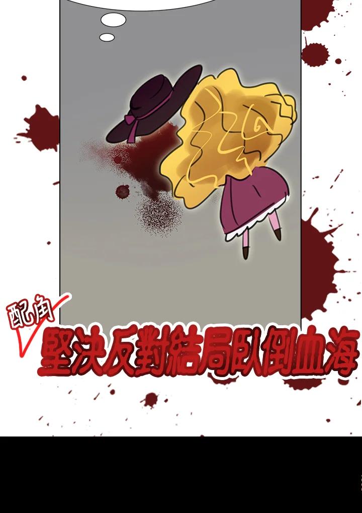 《绿叶的观察日记》第12话 第12页