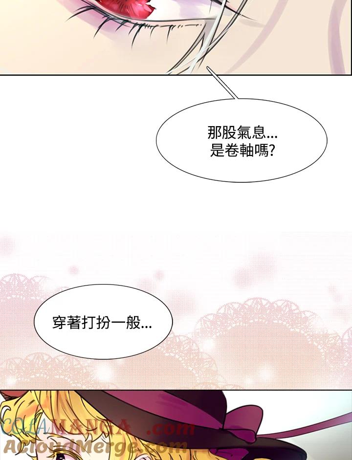 《绿叶的观察日记》第12话 第55页