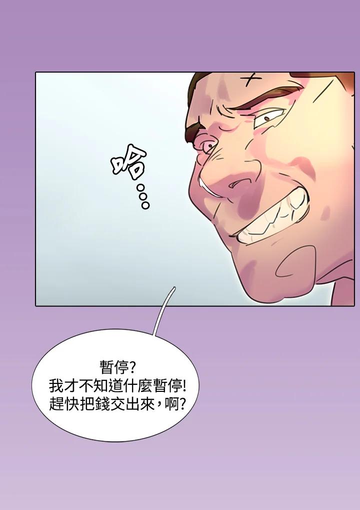 《绿叶的观察日记》第12话 第15页