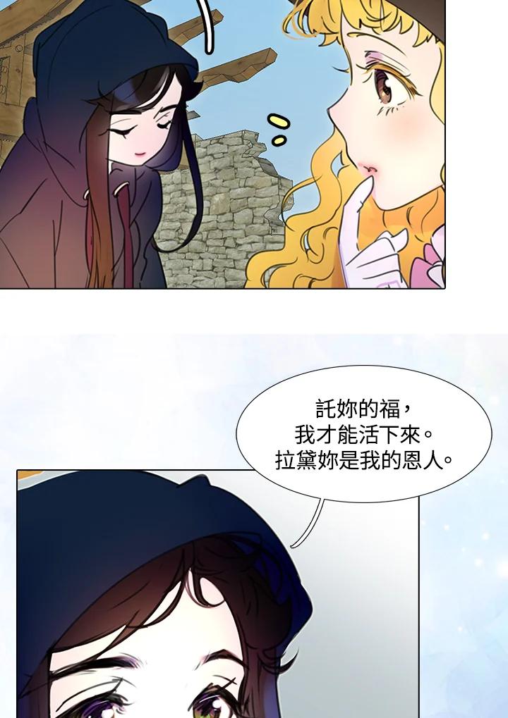 《绿叶的观察日记》第12话 第35页