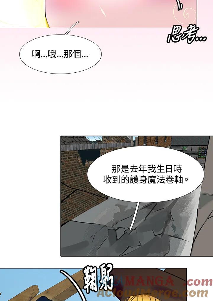 《绿叶的观察日记》第12话 第34页