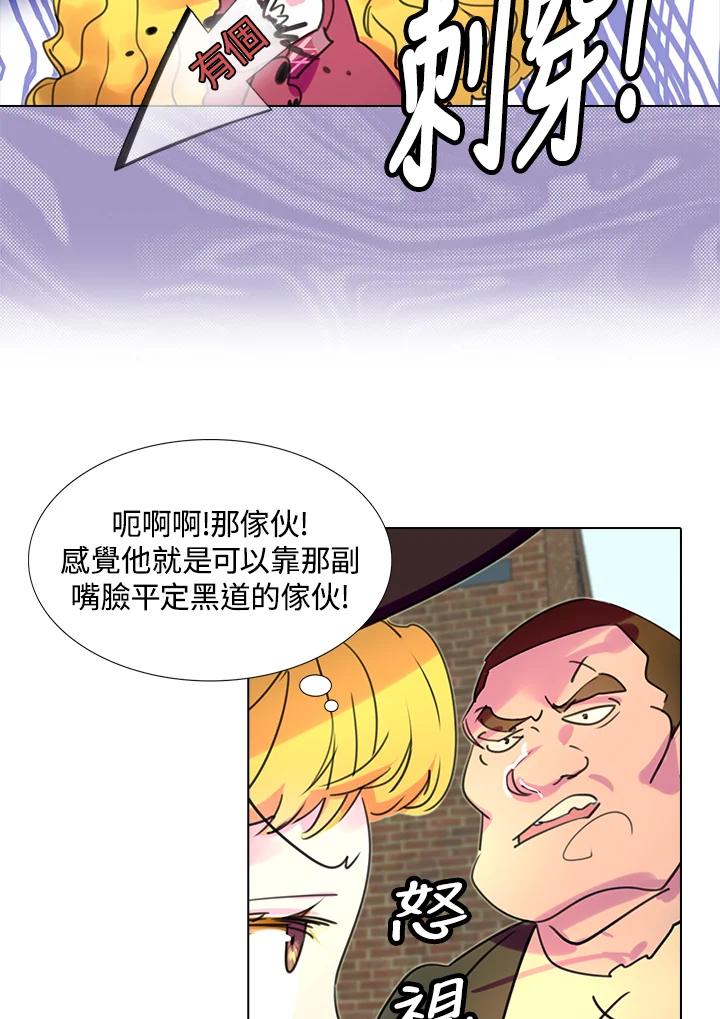 《绿叶的观察日记》第12话 第6页