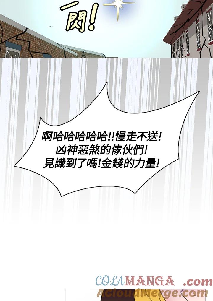 《绿叶的观察日记》第12话 第25页
