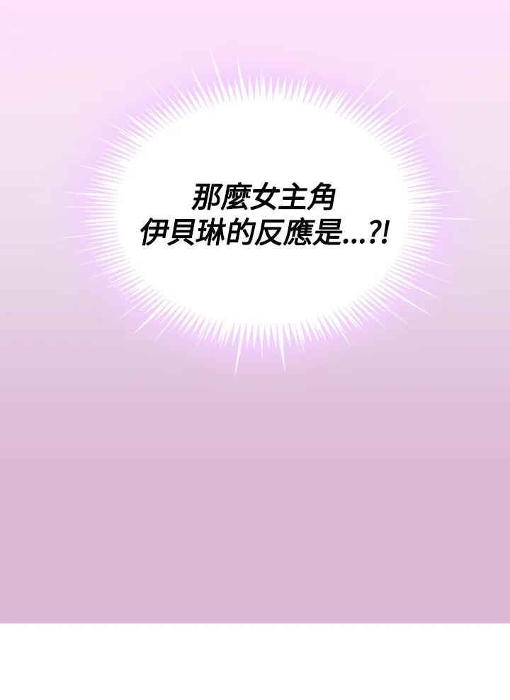 《绿叶的观察日记》第13话 第59页