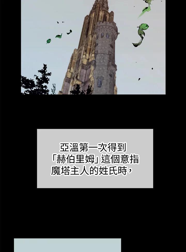 《绿叶的观察日记》第13话 第17页