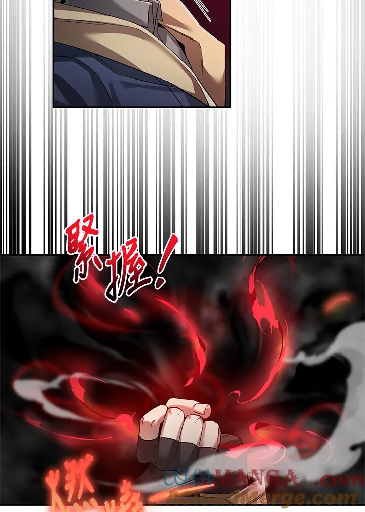 《满等玩家冒险记》第13话 第55页