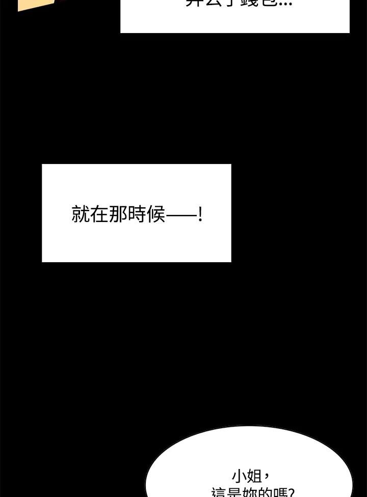 《绿叶的观察日记》第13话 第11页