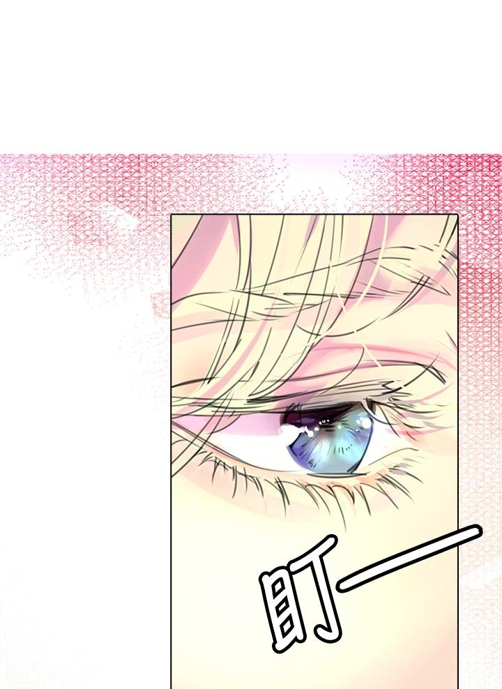 《绿叶的观察日记》第13话 第35页