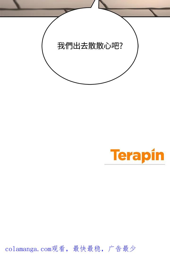 《满等玩家冒险记》第13话 第77页