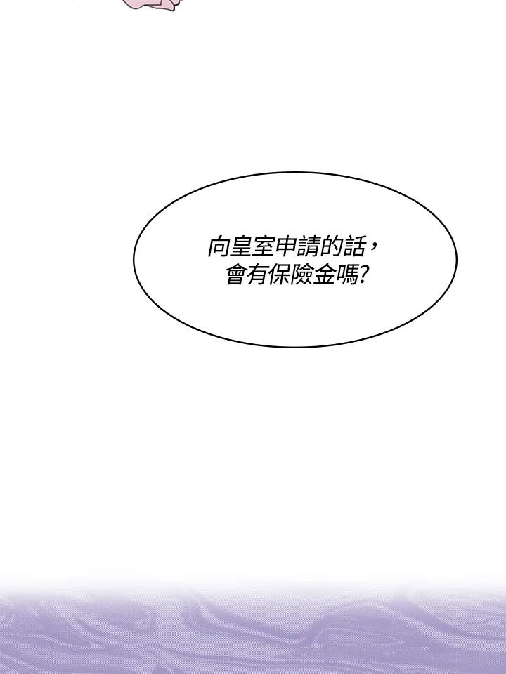 《绿叶的观察日记》第13话 第47页