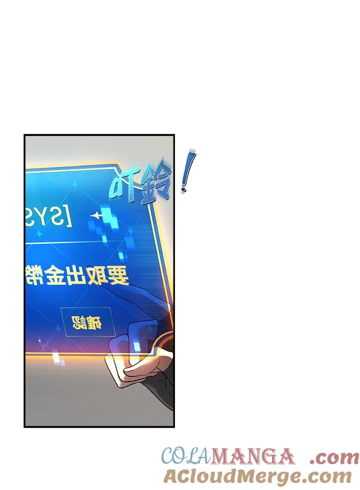 《满等玩家冒险记》第13话 第37页