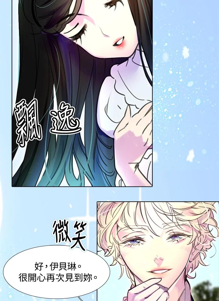 《绿叶的观察日记》第13话 第57页
