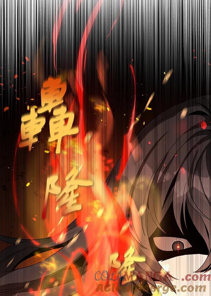 《满等玩家冒险记》第13话 第52页