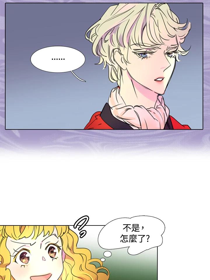 《绿叶的观察日记》第13话 第48页