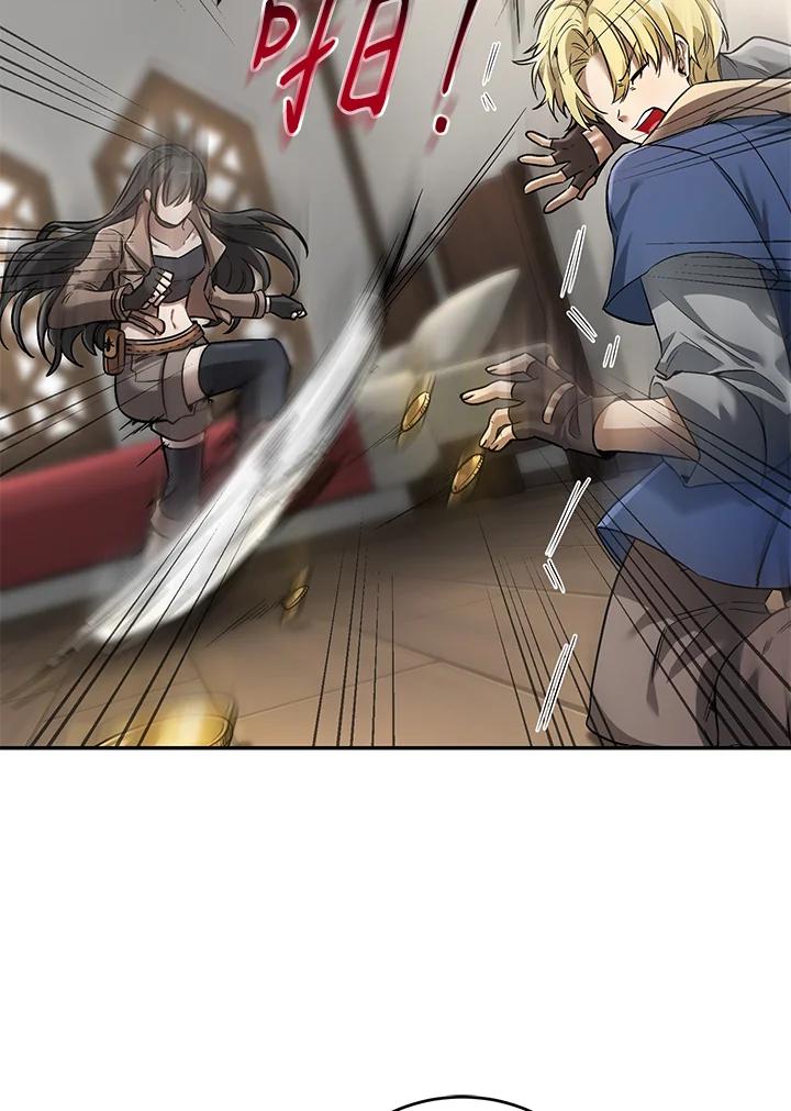 《满等玩家冒险记》第13话 第57页