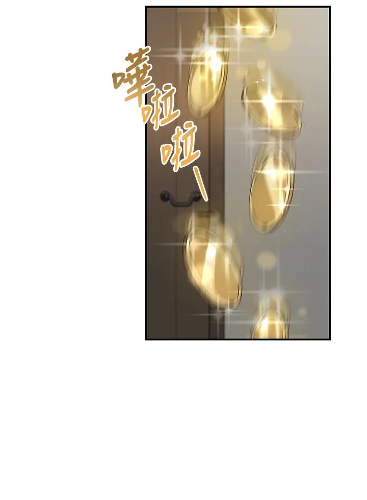 《满等玩家冒险记》第13话 第38页
