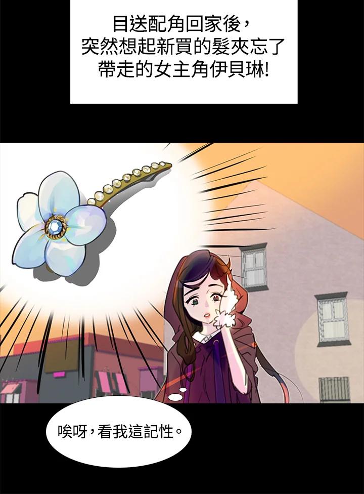 《绿叶的观察日记》第13话 第9页