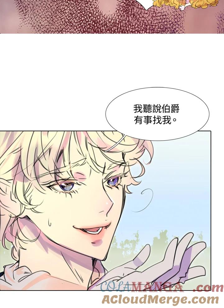 《绿叶的观察日记》第13话 第34页