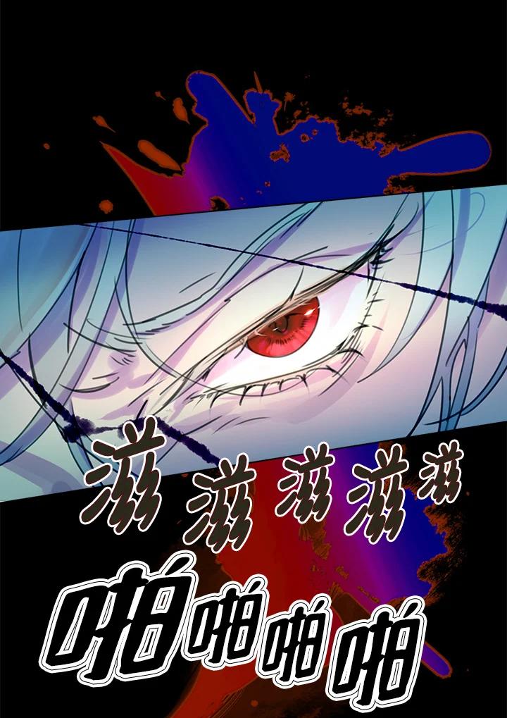 《绿叶的观察日记》第13话 第20页