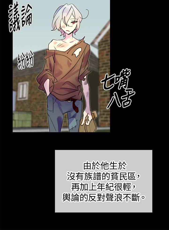 《绿叶的观察日记》第13话 第18页