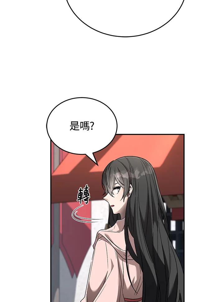 《满等玩家冒险记》第14话 第35页