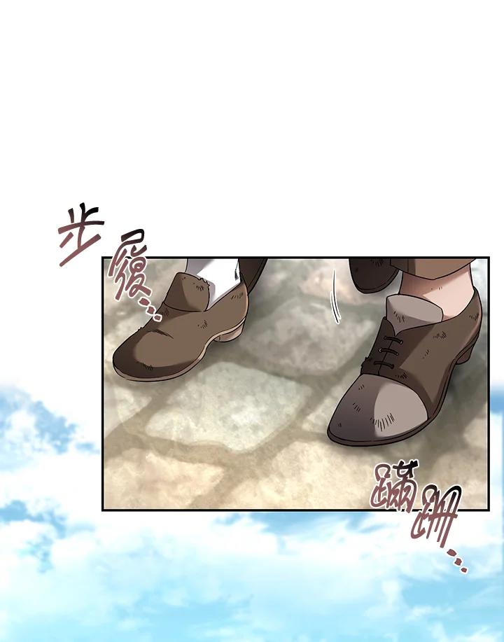 《满等玩家冒险记》第14话 第12页