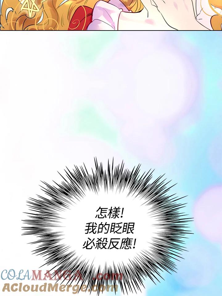 《绿叶的观察日记》第14话 第13页