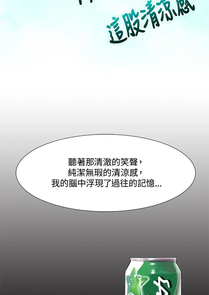 《绿叶的观察日记》第14话 第39页