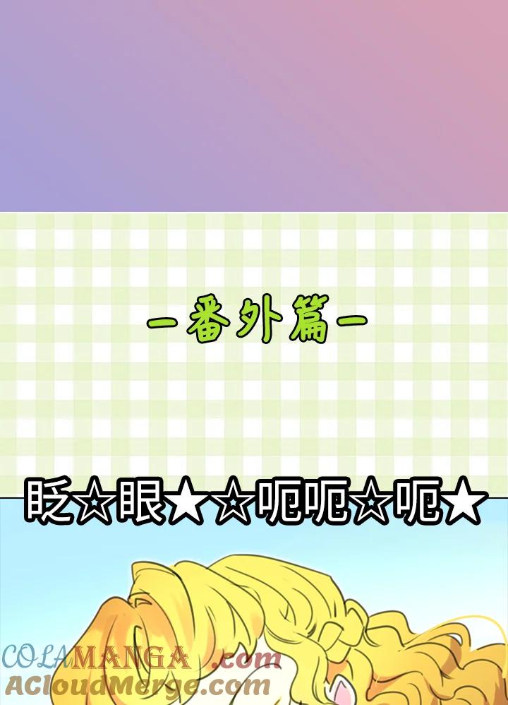 《绿叶的观察日记》第14话 第52页