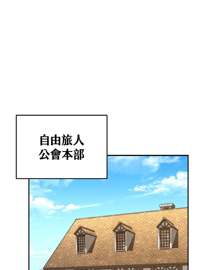 《满等玩家冒险记》第14话 第38页