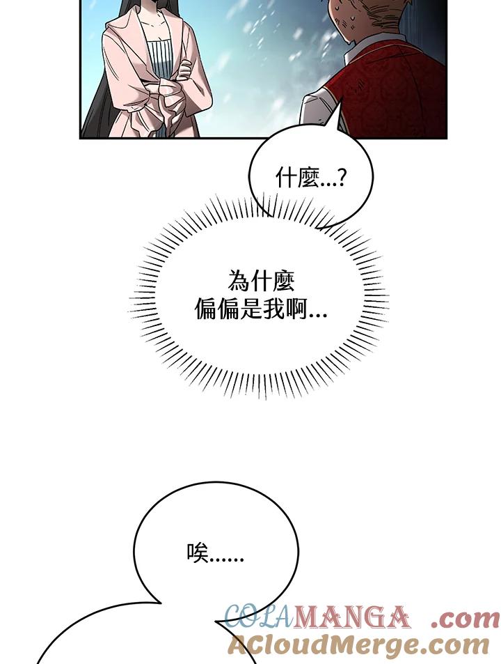 《满等玩家冒险记》第14话 第22页