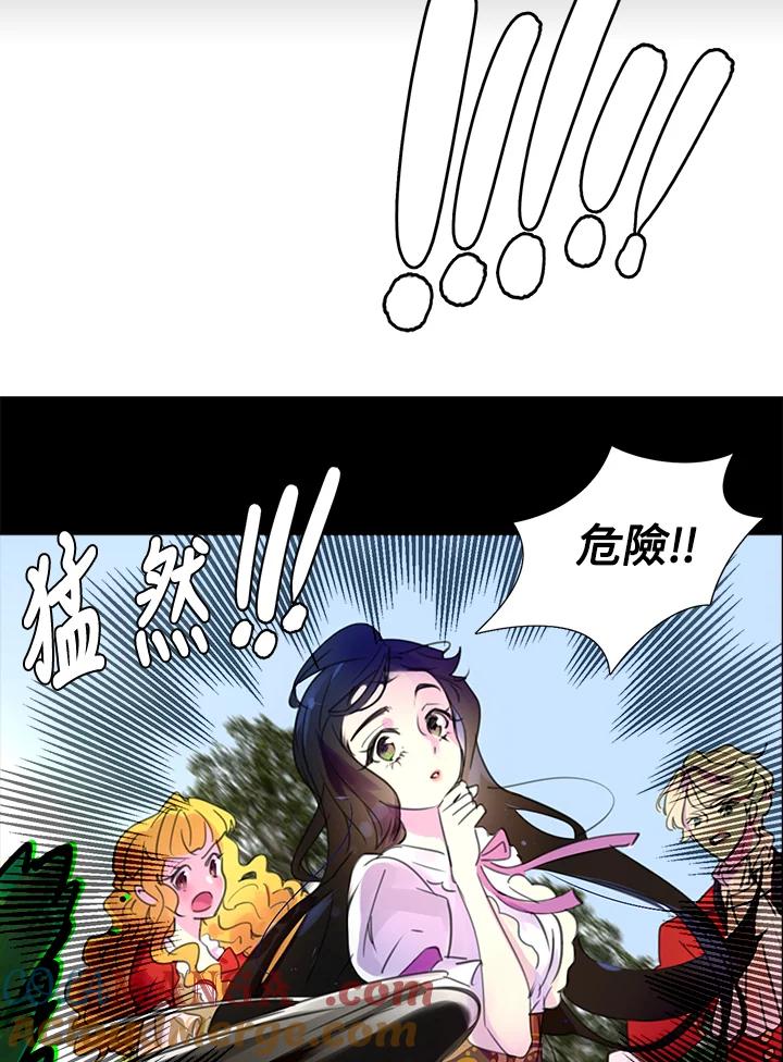 《绿叶的观察日记》第14话 第22页