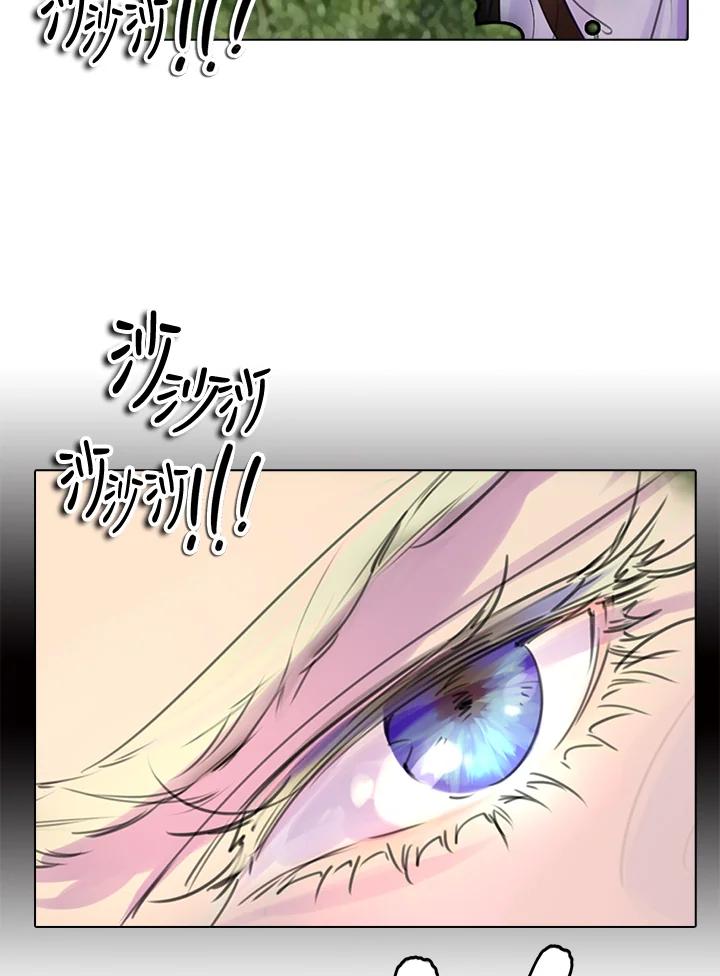 《绿叶的观察日记》第14话 第21页