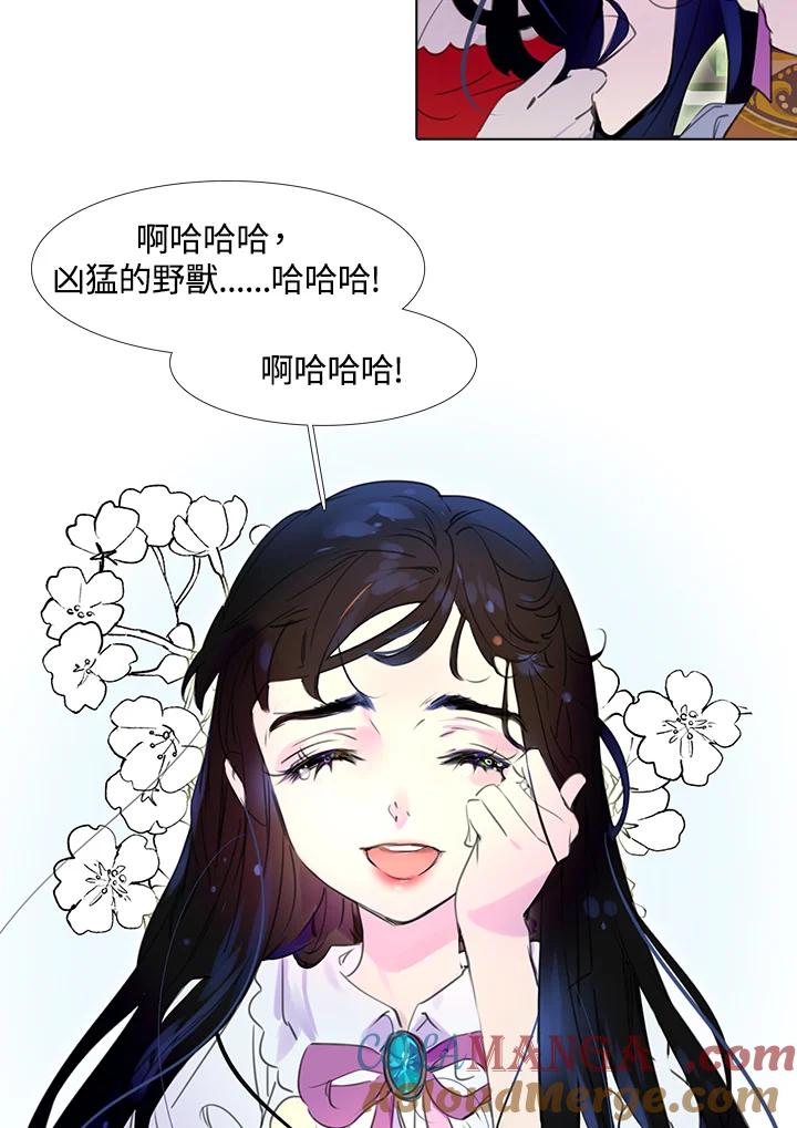 《绿叶的观察日记》第14话 第37页