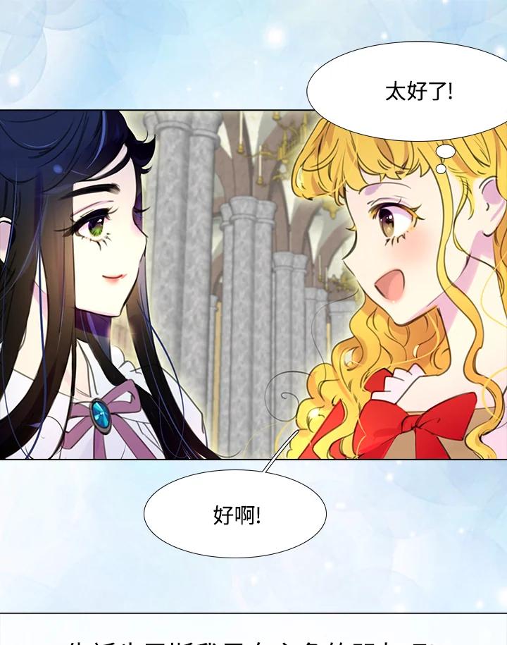 《绿叶的观察日记》第15话 第15页