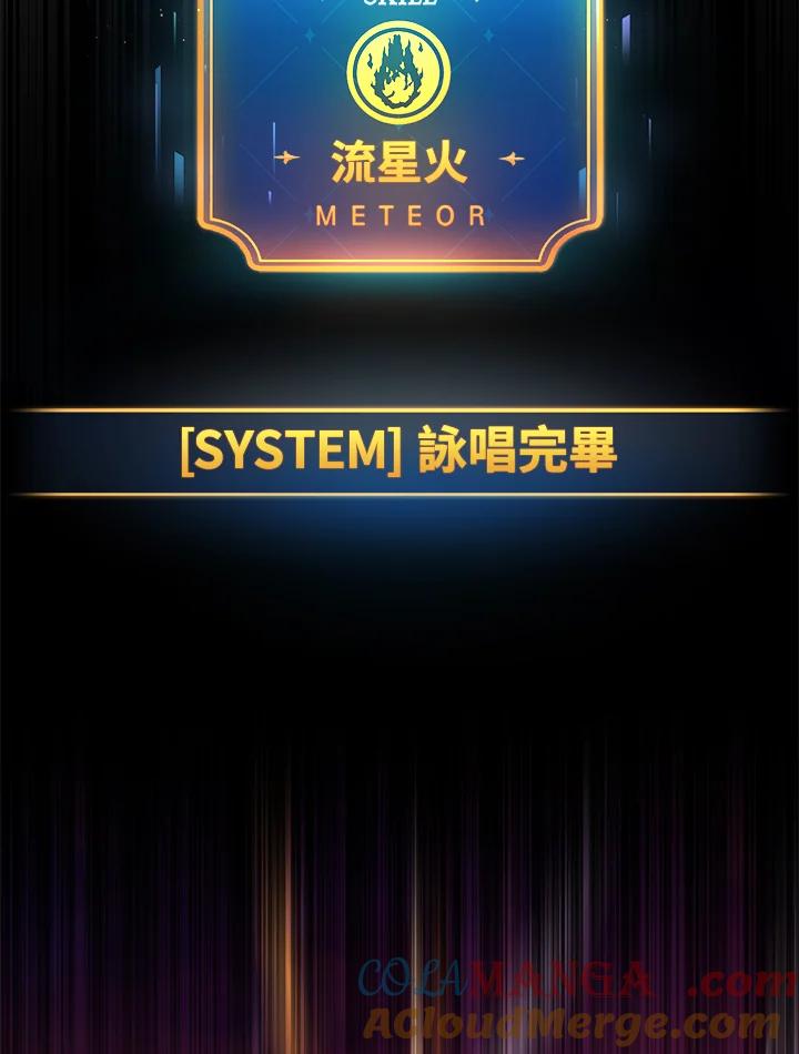 《满等玩家冒险记》第15话 第58页