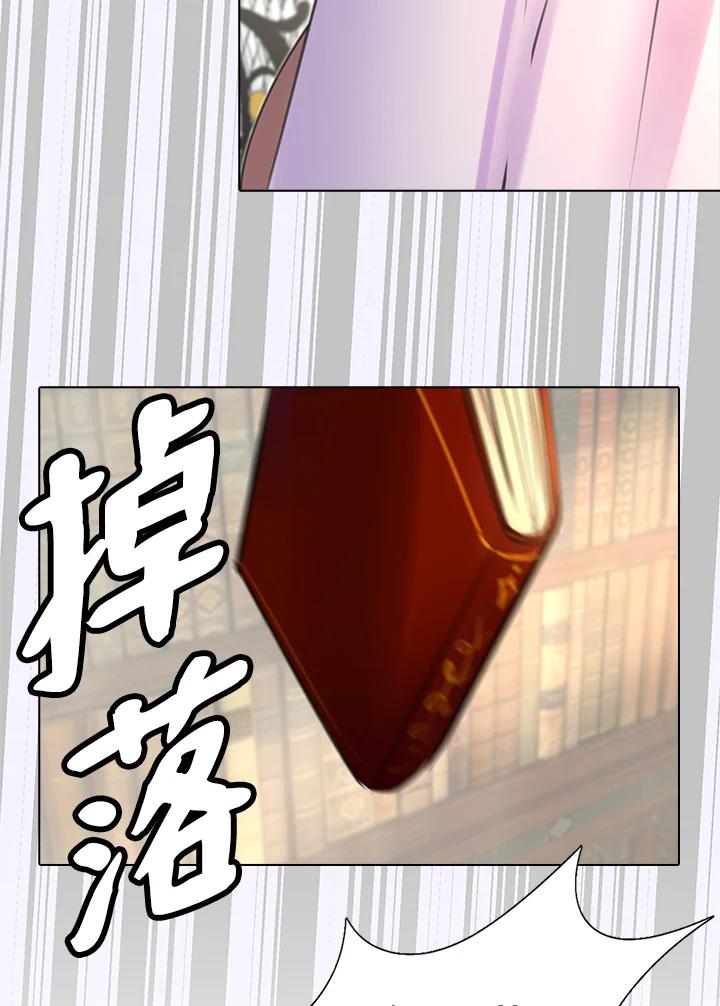 《绿叶的观察日记》第15话 第51页