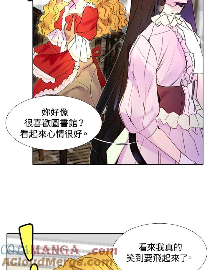 《绿叶的观察日记》第15话 第19页