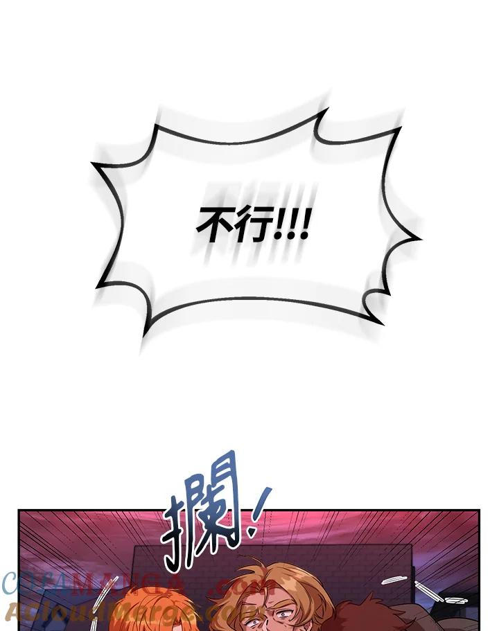 《满等玩家冒险记》第15话 第64页