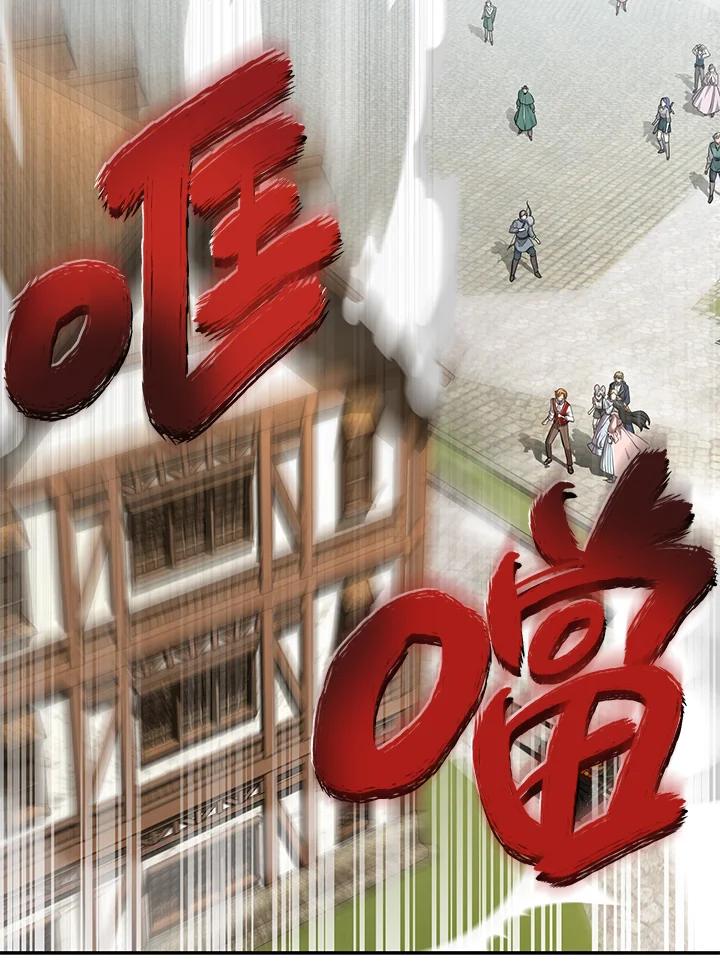 《满等玩家冒险记》第15话 第36页