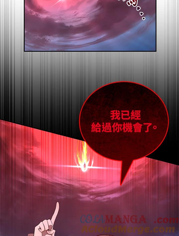 《满等玩家冒险记》第15话 第55页