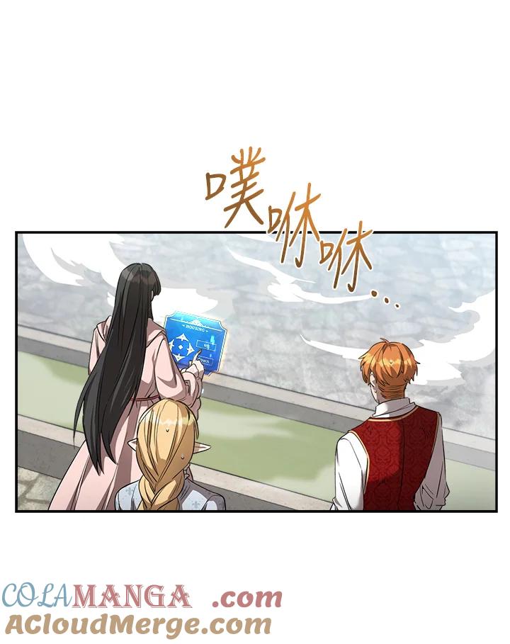 《满等玩家冒险记》第15话 第37页