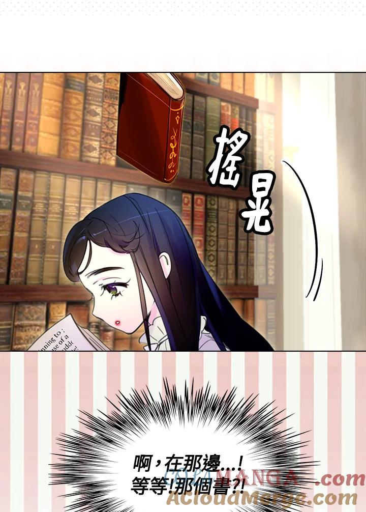 《绿叶的观察日记》第15话 第49页
