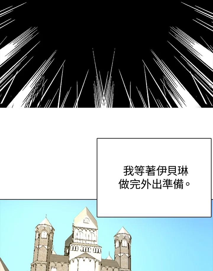 《绿叶的观察日记》第15话 第17页