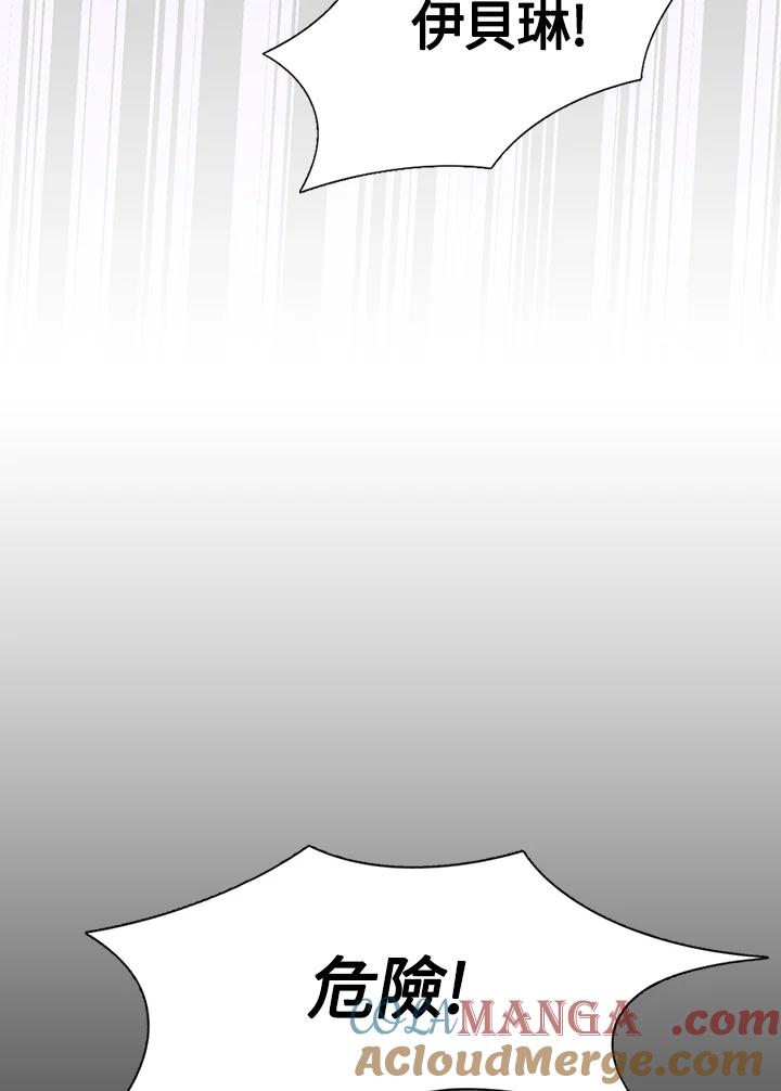 《绿叶的观察日记》第15话 第52页
