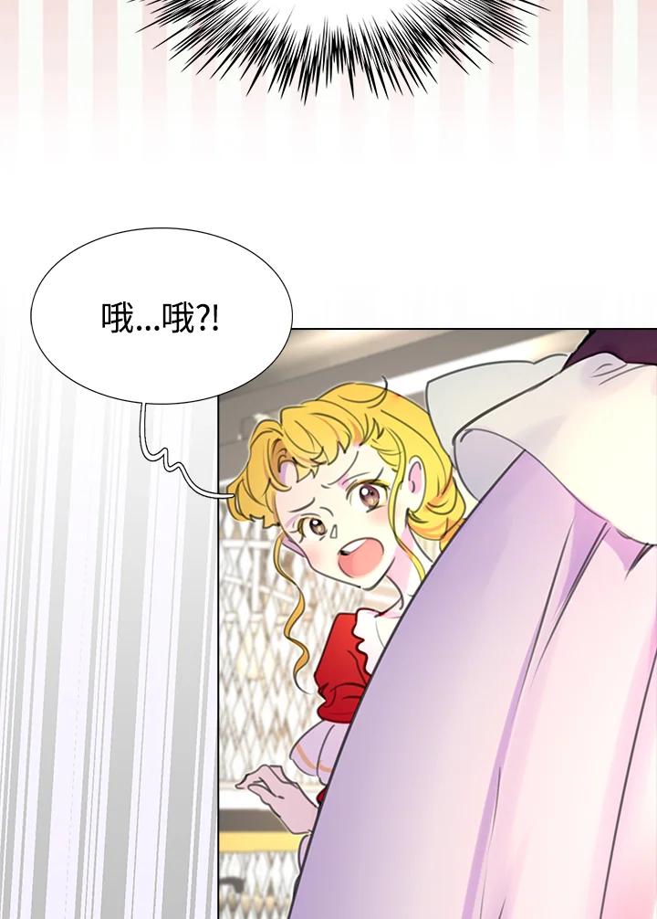 《绿叶的观察日记》第15话 第50页