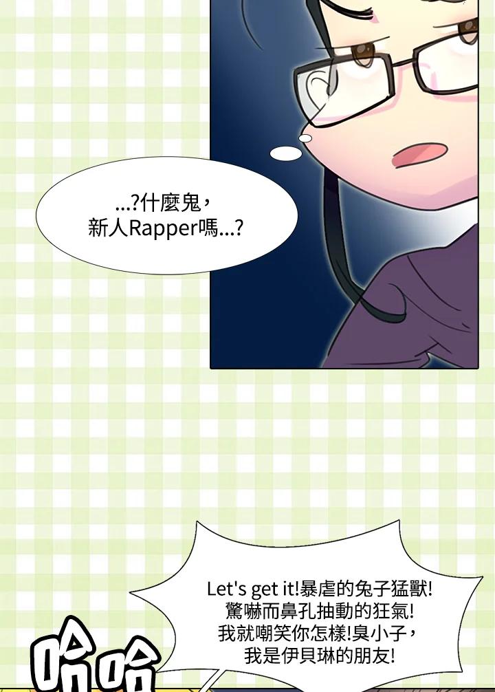 《绿叶的观察日记》第15话 第56页