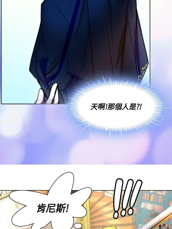 《绿叶的观察日记》第15话 第45页